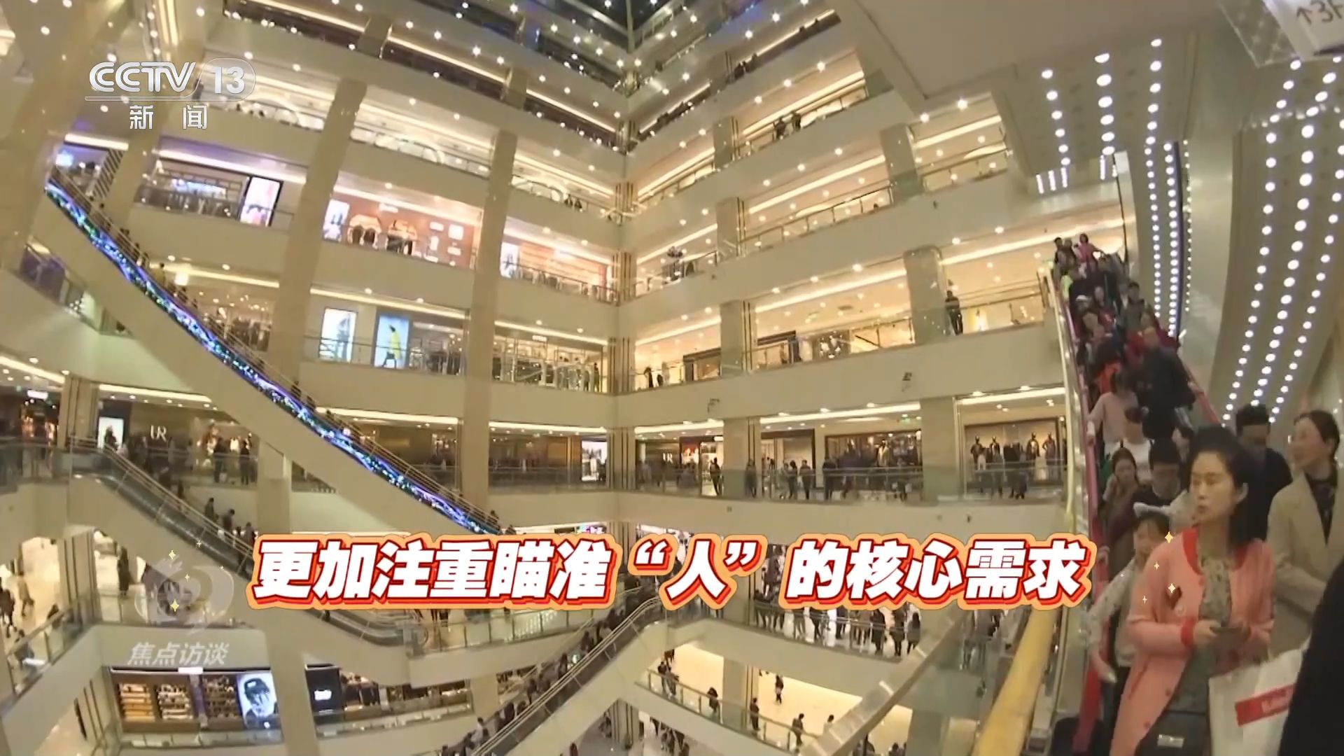 凯发k8旗舰厅ag：焦点访谈｜读懂“十五五”规划建议感知政策里的民生“温度”(图9)