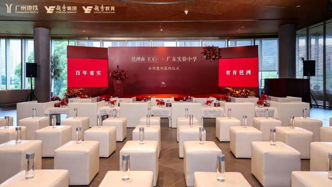⚡聚焦好房✦琶洲南TOD售楼处发布：共筑楼市品质升级！(图8)