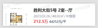 凯发国际首页：小学生暴跌三万四！济南学区房死于两年前。(图1)