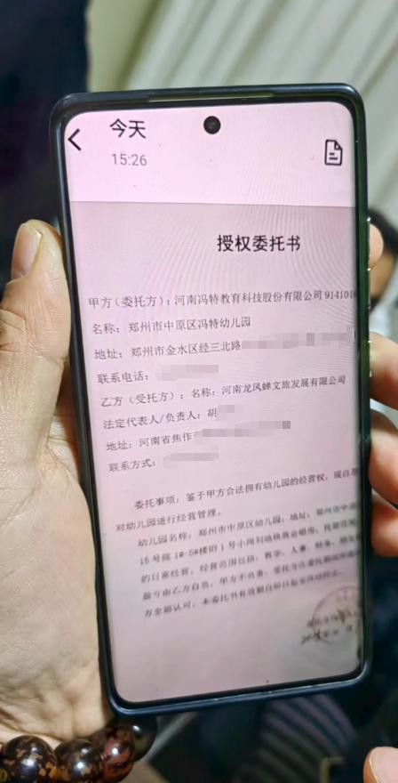 “促销后悄然转让”郑州一幼儿园被曝停课街道：已成立专班(图3)