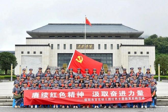 奋进十四五教体强市阔步行——信阳市百花幼儿园篇(图1)