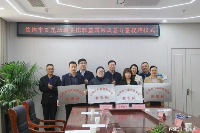 奋进十四五教体强市阔步行——信阳市百花幼儿园篇(图8)