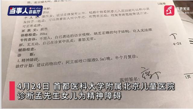 幼儿园被虐女童多次被拖进死角打教师长期虐待曝光(图5)
