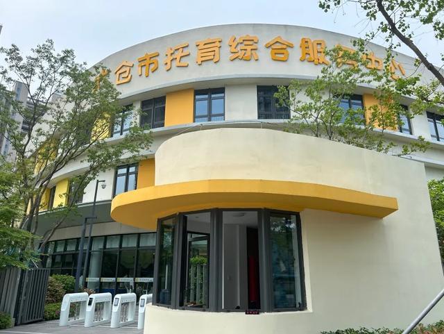 凯发国际首页：带娃难度降低！太仓家长可以喘口气了(图1)