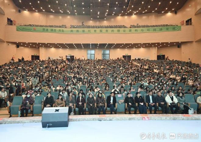 贯通·耦合·共生泰岳教育第六届学前教育“和”论坛圆满落幕(图1)