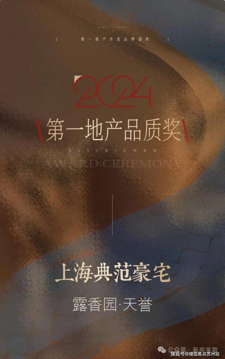 凯发k8旗舰厅ag：露香园(营销中心)-2025露香园销售中心(售楼处)-楼盘欢迎您-价格户型地址环境配套交房时间电话(图2)
