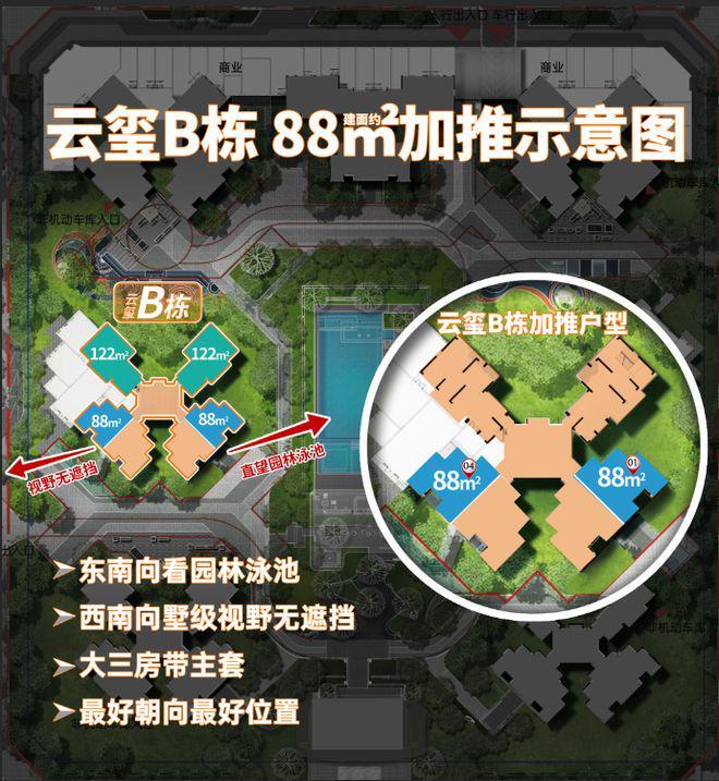 中旅·名门府聚焦@售楼处发布：中旅名门府以品质铸就传奇!(图2)