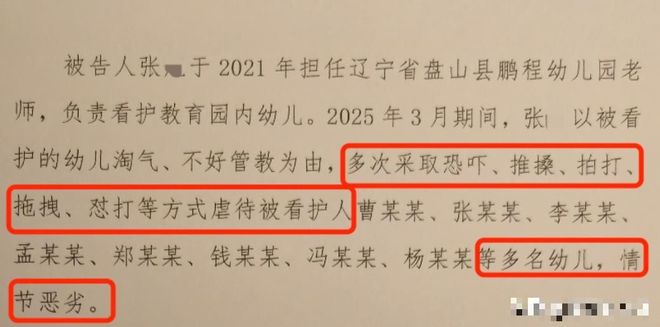 盘锦虐童案开庭：15天遭10人施暴会背古诗的娃虐成“精神障碍”(图4)