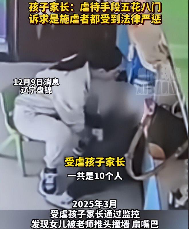 盘锦虐童案开庭：15天遭10人施暴会背古诗的娃虐成“精神障碍”(图10)