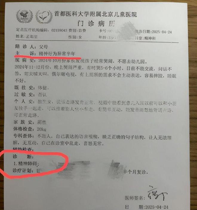 盘锦虐童案开庭：15天遭10人施暴会背古诗的娃虐成“精神障碍”(图8)