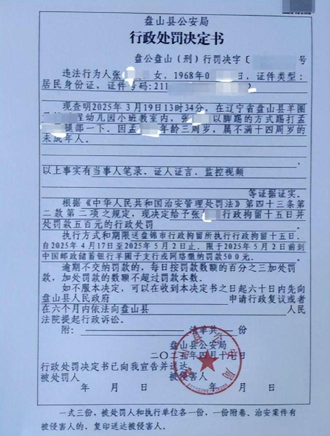 盘锦虐童案开庭：15天遭10人施暴会背古诗的娃虐成“精神障碍”(图9)