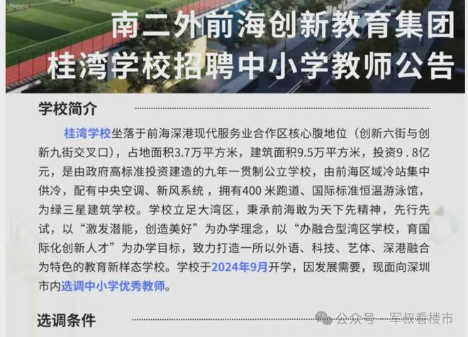 凯发国际首页：⚡好房臻选｜前海时代尊府三期售楼处发布引领时代高端品质(图15)