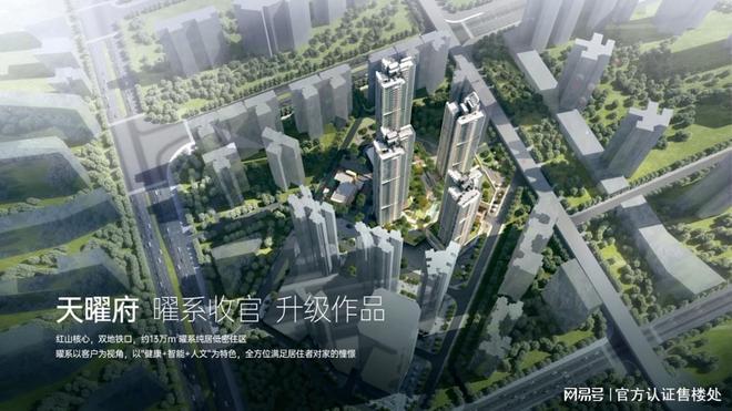 2025公告!安宏基天曜府怎么样值得买吗？楼盘解析一文读懂！(图2)