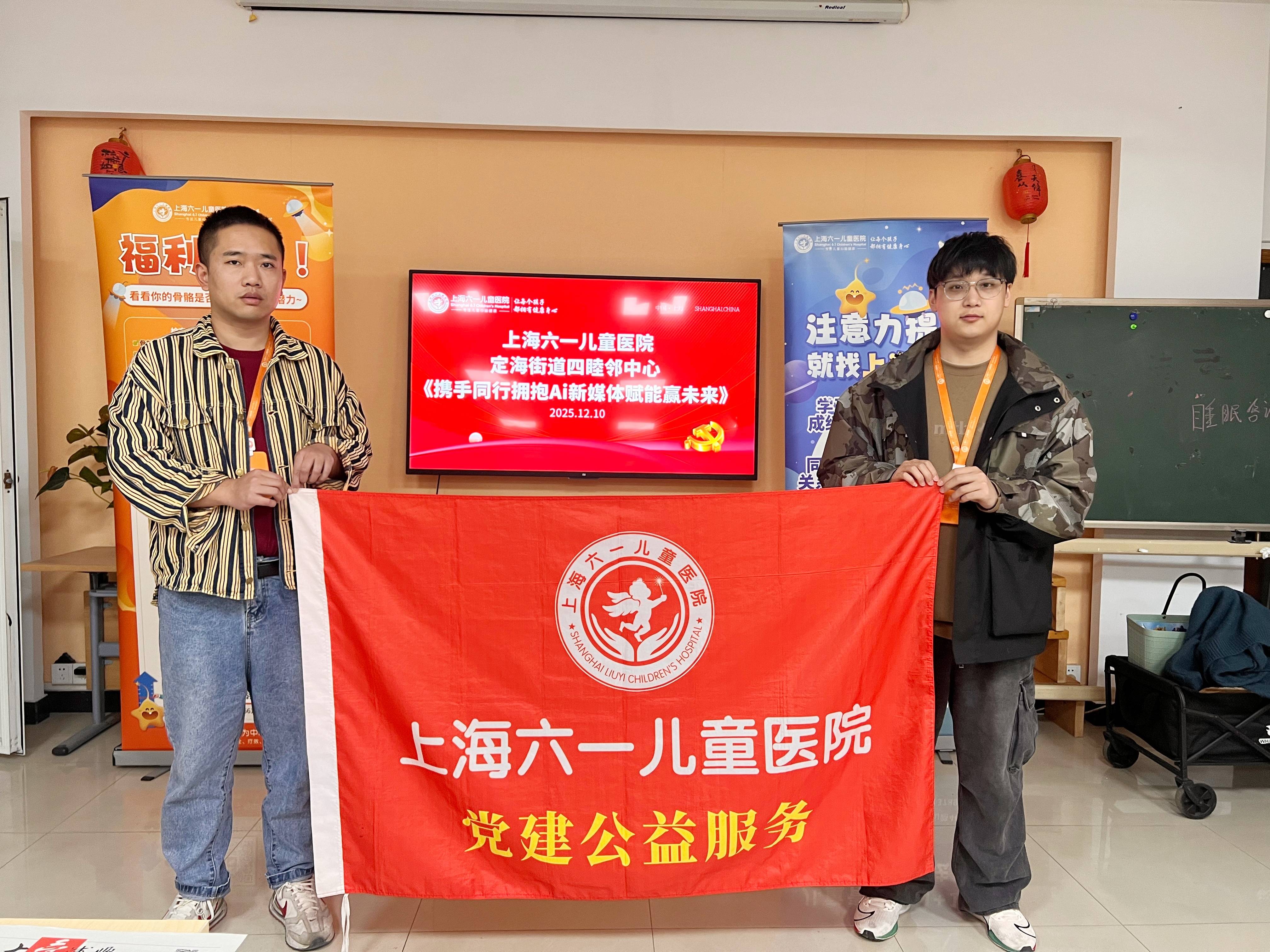 定海路街道添新彩！上海六一儿童医院AI新媒体科普活动点亮数字生活(图7)
