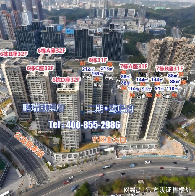 凯发国际：刚刚！鹏瑞鹭璟府官宣新进展：已开盘价格公示！购房者速看(图4)