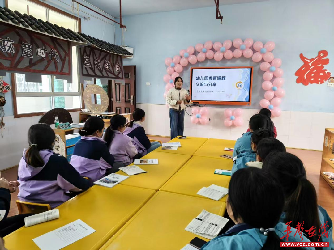 共享食育成果赋能区域幼教洪江市龙标幼儿园开展食育课程成果推广(图1)