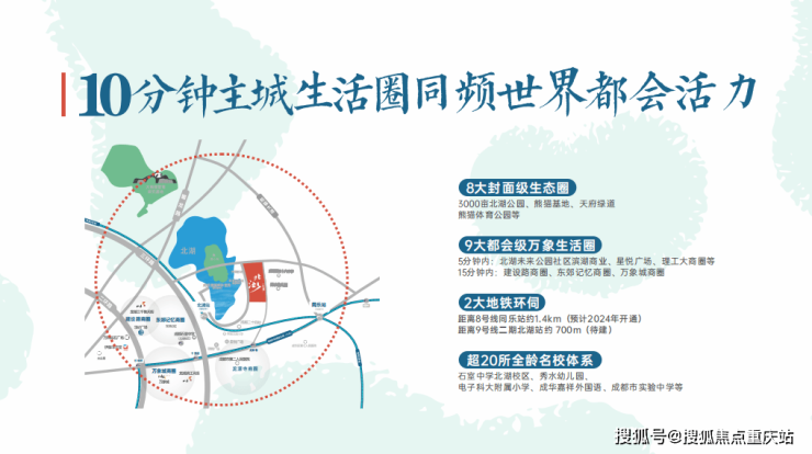 凯发k8旗舰厅ag：成都「北湖云湾」售楼中心电线月成交数据最新优惠活动楼盘全方位解析(图2)