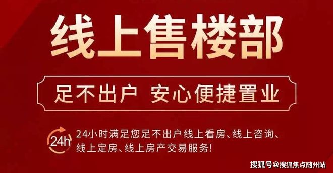 凯发国际首页：聚焦®滨江潮颂府最新房价：杭州滨江·潮颂府售楼处电话！(图1)