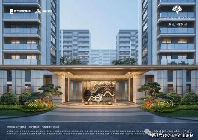凯发国际首页：聚焦®滨江潮颂府最新房价：杭州滨江·潮颂府售楼处电话！(图10)