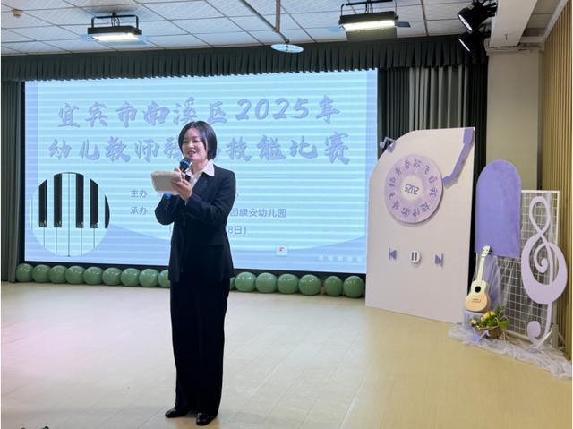 宜宾市南溪区2025年幼儿教师弹唱技能比赛在康安幼儿园举行(图1)