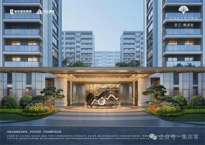 ⚡好房热搜@杭州滨江潮颂府售楼处发布：引领时代高端品质！(图6)