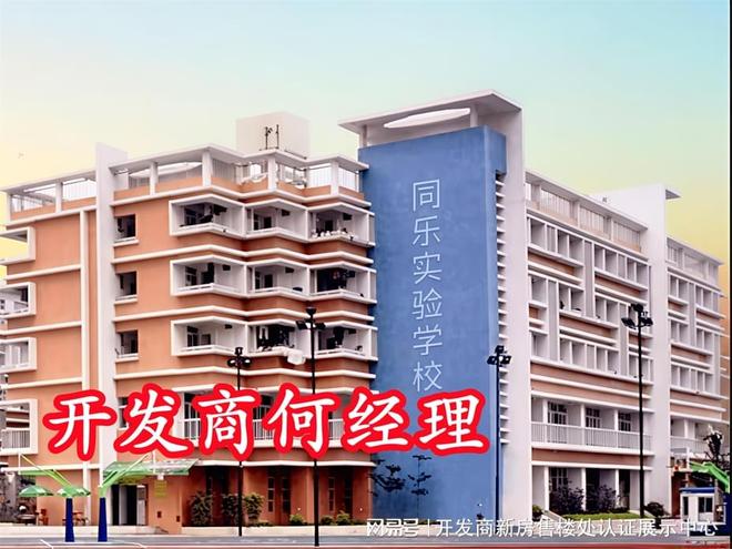 卓越珑秀公馆上哪个学校对应学区优质吗附近有其它好学校吗(图2)