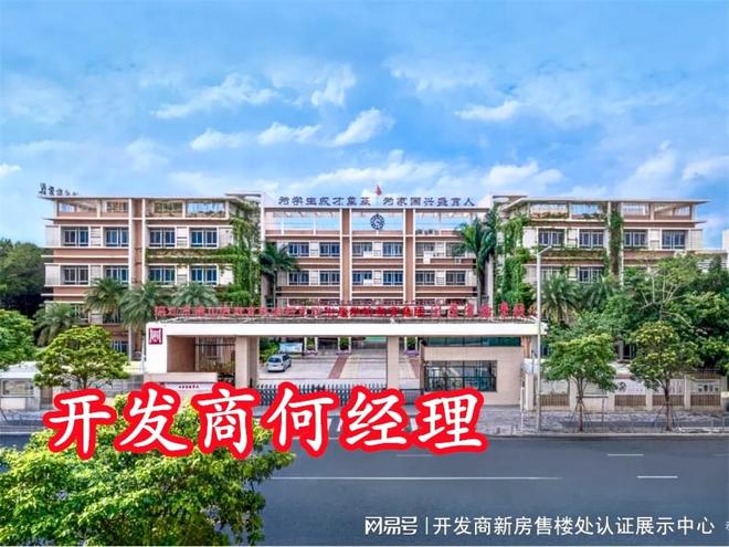 卓越珑秀公馆上哪个学校对应学区优质吗附近有其它好学校吗(图1)