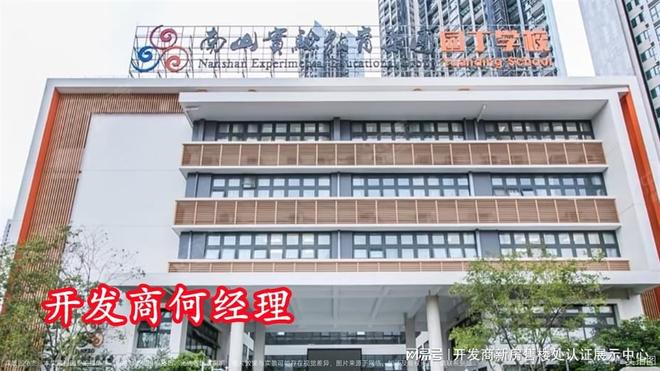 一文读懂中海云启源境学校配套学区优质吗附近其它好学校吗(图1)