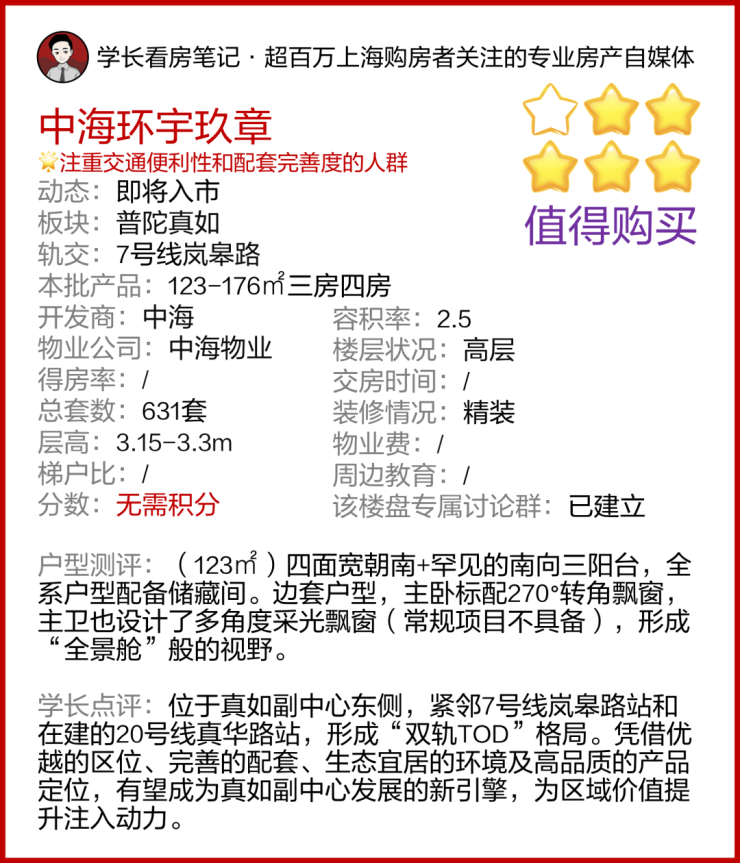 凯发k8旗舰厅ag：中海环宇玖章-中海环宇玖章售楼处电话-房价-地址-户型-售楼处电话(图4)