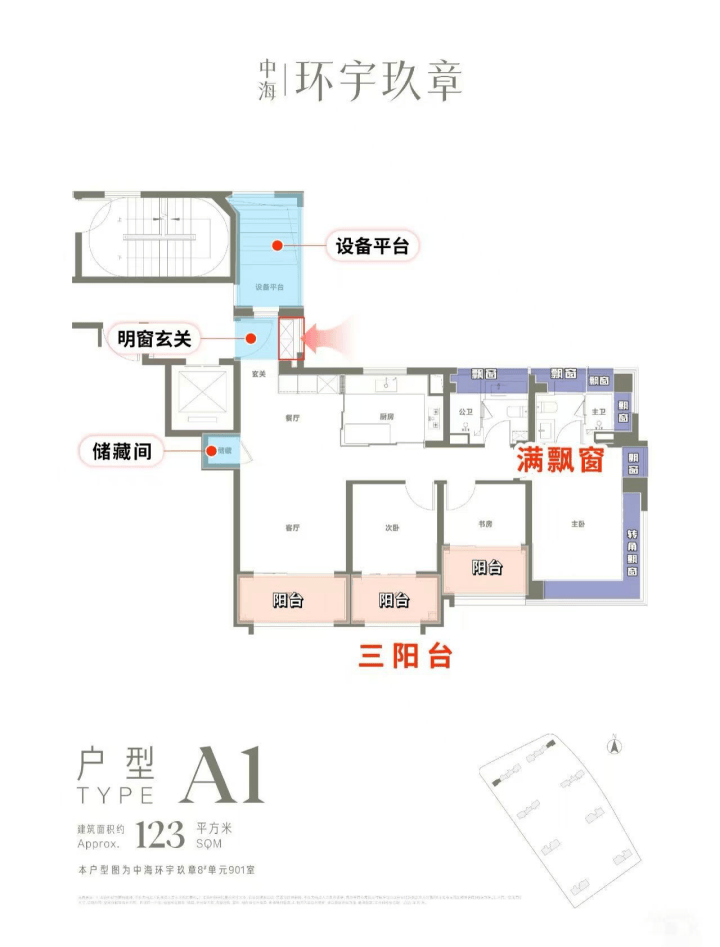 凯发k8旗舰厅ag：中海环宇玖章-中海环宇玖章售楼处电话-房价-地址-户型-售楼处电话(图5)