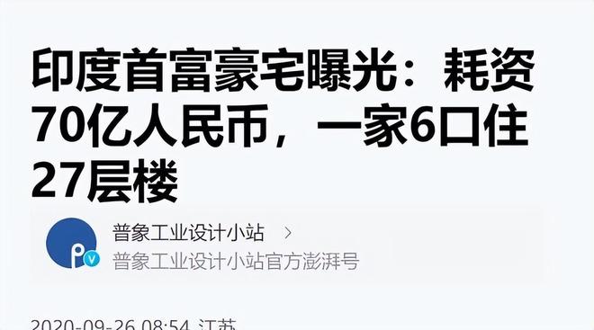 印度首富老婆：600个仆人伺候每块宝石都有手掌大鞋只穿一次(图5)