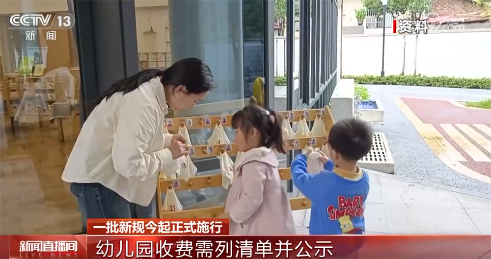 凯发k8旗舰厅ag：一批新规正式施行事关社会治安、保育教育、网络安全等多方面一文了解↓(图3)
