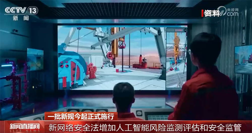 凯发k8旗舰厅ag：一批新规正式施行事关社会治安、保育教育、网络安全等多方面一文了解↓(图7)