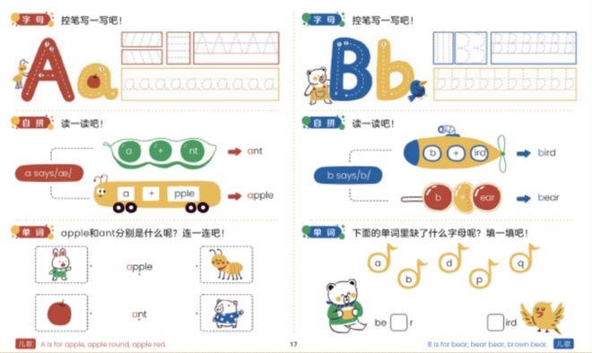幼小衔接数学练习题如何选？这份全攻略助孩子平稳起飞(图1)