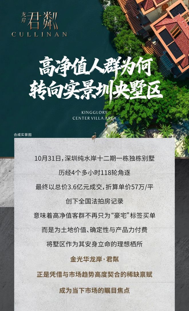 【龙岸君粼】86-137㎡全南向宽宅现楼兑现三代湖居理想(图3)