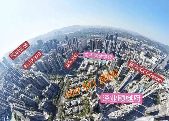 凯发国际：【深业颐樾府】120-180平顶楼复式一手现楼清盘倒计时！(图4)