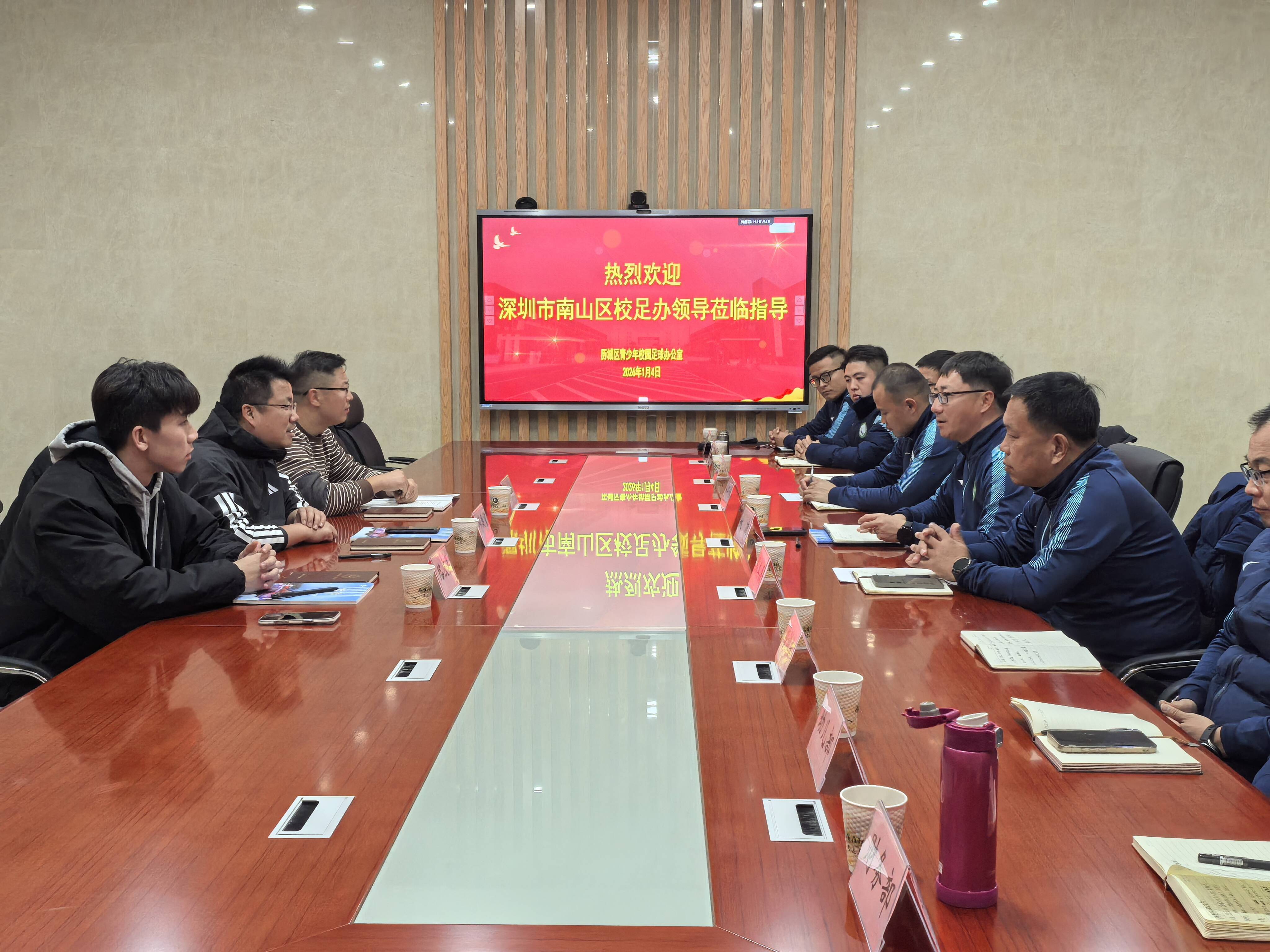 深圳市南山区校园足球团队赴济南历城交流共探南北青训发展新路径(图1)