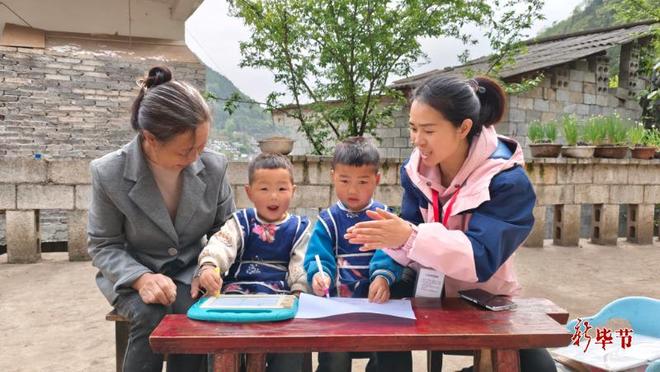 凯发国际：推开一扇门改变一颗星丨毕节“0-3岁儿童早期养育项目”工作纪实(图3)
