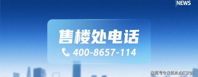 凯发国际：⚡聚焦翎翠滨江售楼处发布：翎翠滨江以品质铸就传奇(图1)