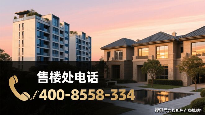 凯发国际首页：热搜豪宅!︎大华公园柏翠售楼处发布探索宝山理想居住新境(图1)