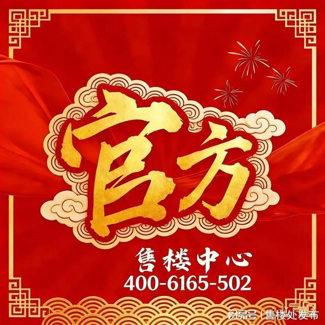 ⏰️通告｜公交珠实花城云著售楼处发布：以品质铸就传奇(图5)