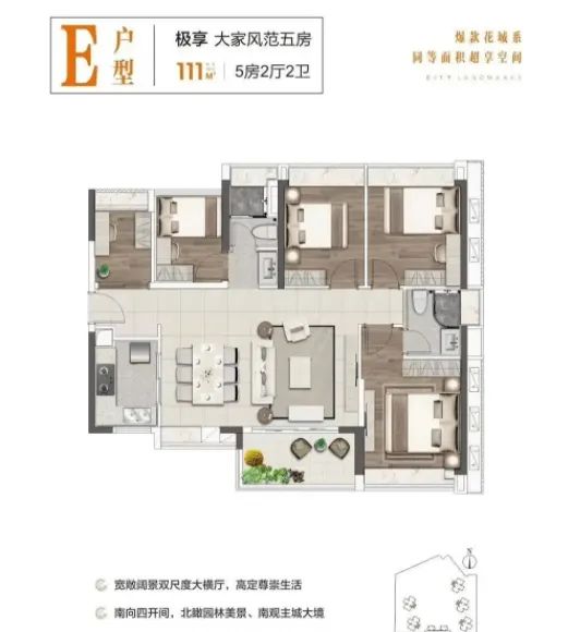 ⏰️通告｜公交珠实花城云著售楼处发布：以品质铸就传奇(图14)