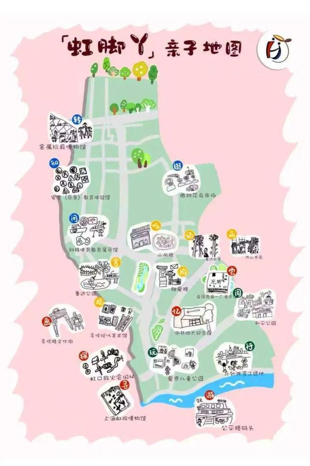 到“鲁迅爷爷”家做客、DIY落叶龙…“虹脚丫”走进欧阳路街道！园家社绘就育儿同心圆(图5)