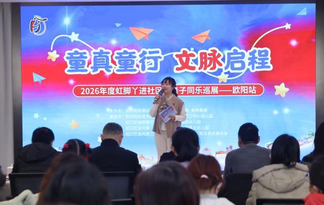 到“鲁迅爷爷”家做客、DIY落叶龙…“虹脚丫”走进欧阳路街道！园家社绘就育儿同心圆(图2)