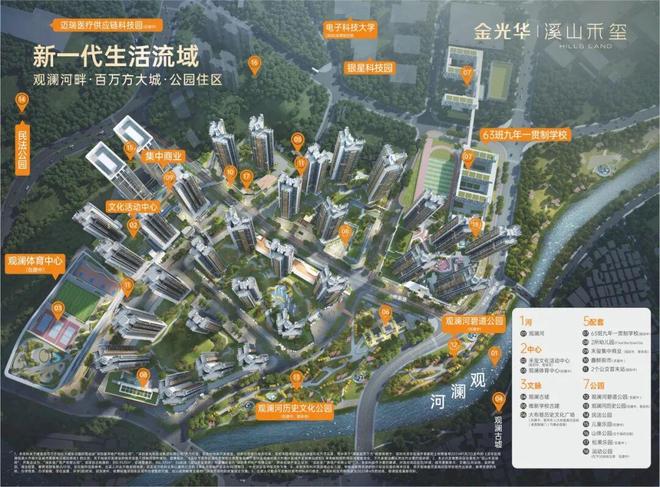 龙华观澜【溪山禾玺】约72-94㎡104%得房率宜居首选(图4)