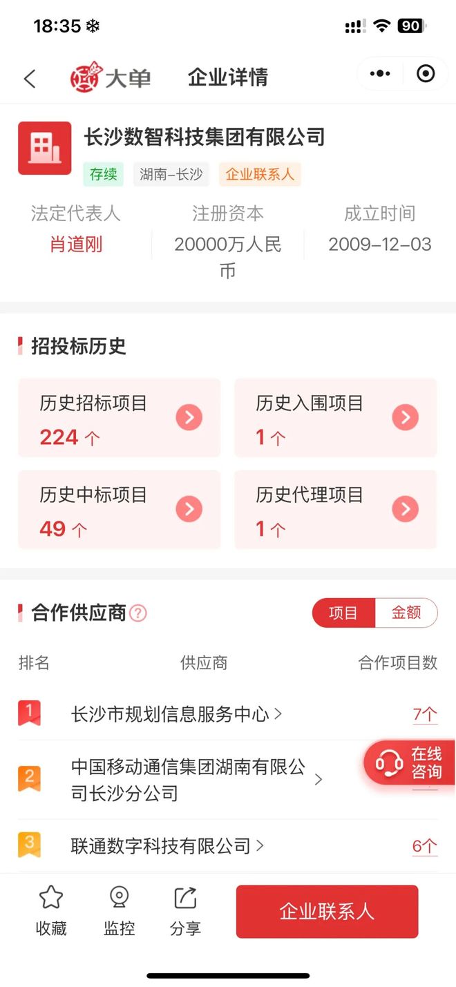 凯发k8旗舰厅ag：5729万、城市可信数据空间建设及运营大单(图1)