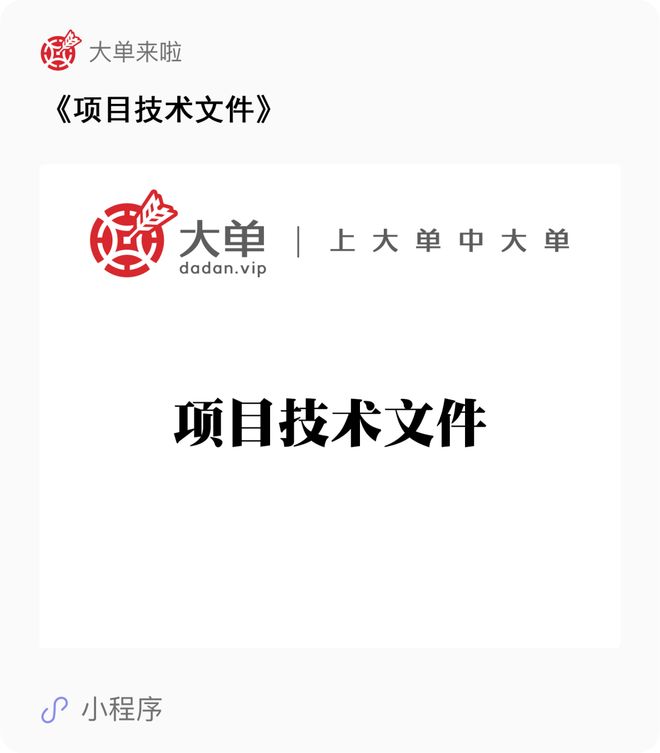 凯发k8旗舰厅ag：5729万、城市可信数据空间建设及运营大单(图2)