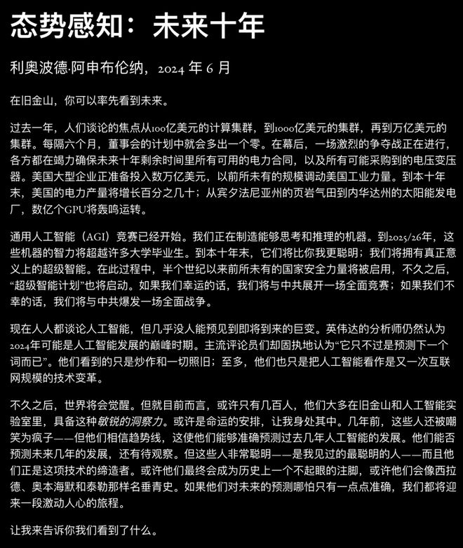 凯发国际：被OpenAI开除的天才少年：联手谷歌围剿英伟达！(图4)