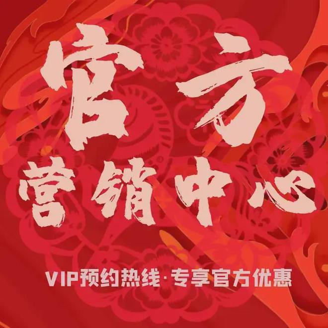 聚焦◈万科黄埔新城售楼处发布：打造理想品质生活(图1)