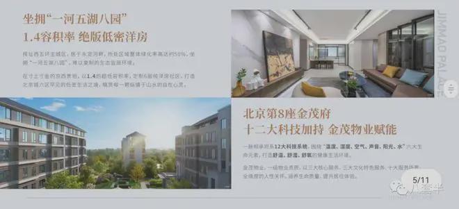 西山金茂府(售楼处)网站-西山金茂府2026首页欢迎您-咨询详情(图4)